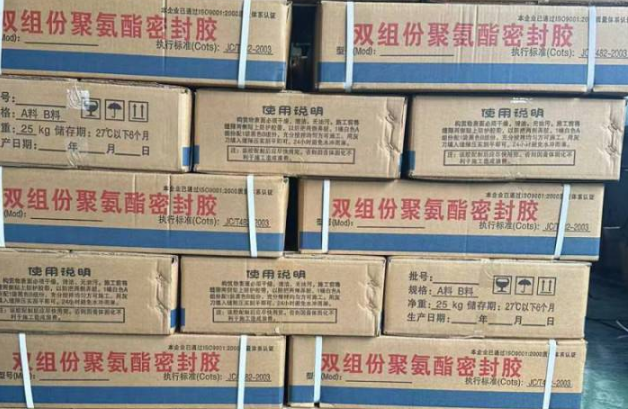 盖州聚硫密封胶